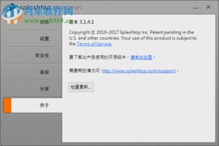 Splashtop Streamer 3.3.8.0 官方版 實(shí)現(xiàn)手機(jī)遠(yuǎn)程操控電腦的便捷解決方案