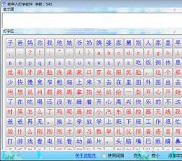 電腦練字軟件 用科技提升書法藝術(shù)