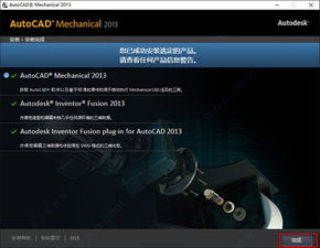 關(guān)于AutoCAD Mechanical 2013破解版的安全與法律風(fēng)險(xiǎn)提示