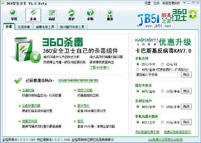 360免費殺毒軟件深度評測 全能衛士還是系統負擔？