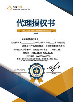 授權書設計指南 高清素材與免費資源下載