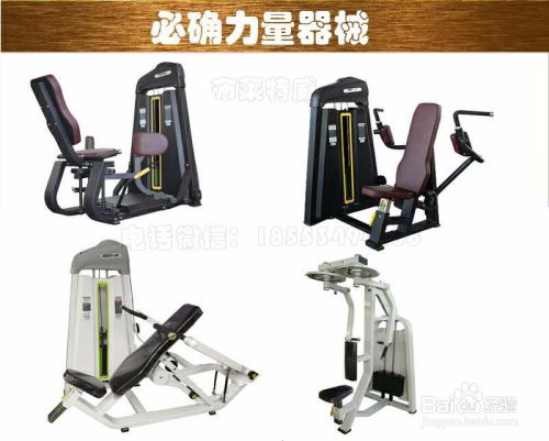 商用健身器械全系列與日用品 打造專業(yè)健身生活新生態(tài)